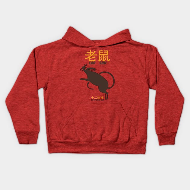 Lao Shu Kids Hoodie by KewaleeTee